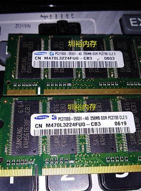 三星 256MB PC2700S-25331 DDR 333笔计本内存条M470L3224FU0-CB3