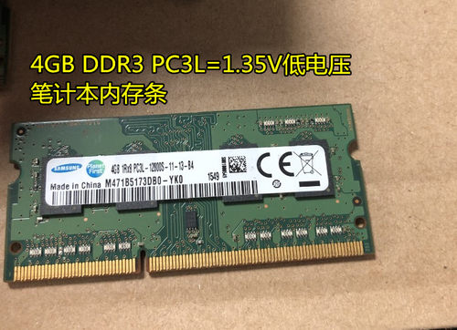 三星 4GB 1RX8 PC3L-12800S 1600笔计本内存条 M471B5173DB0-YK0