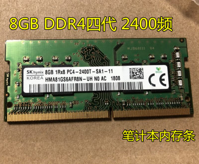 SKHYNIX 8GB 1RX8 PC4-2400T DDR4笔计本内存条 HMA81GS6AFR8N-UH