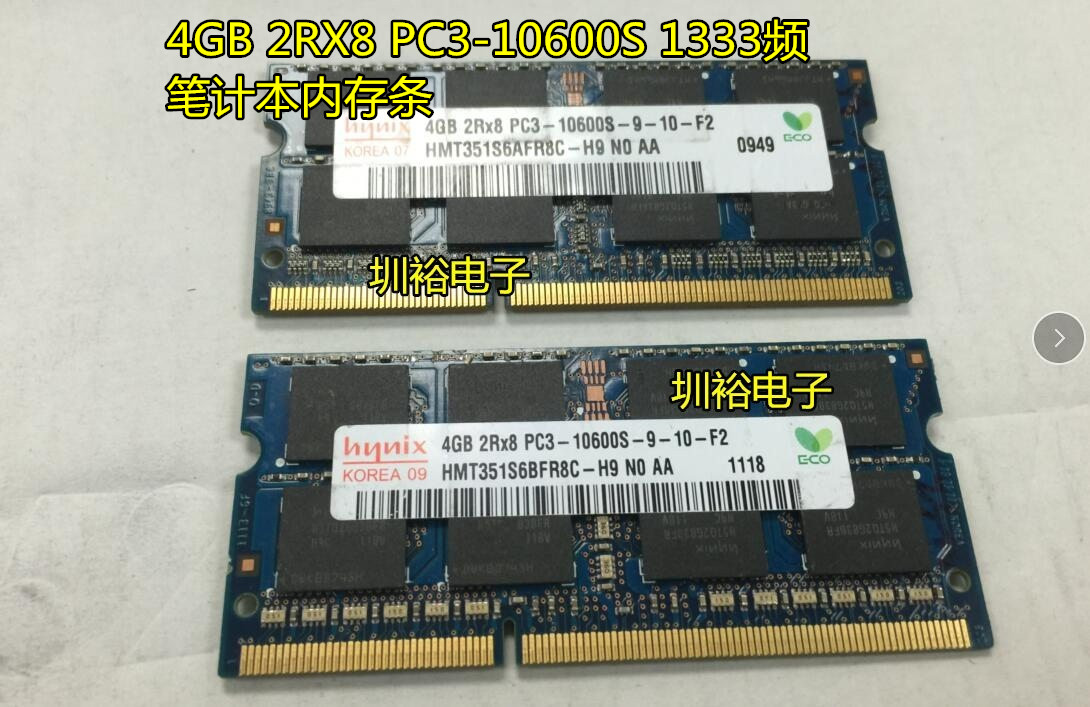 Hynix/海力士4GB笔计本