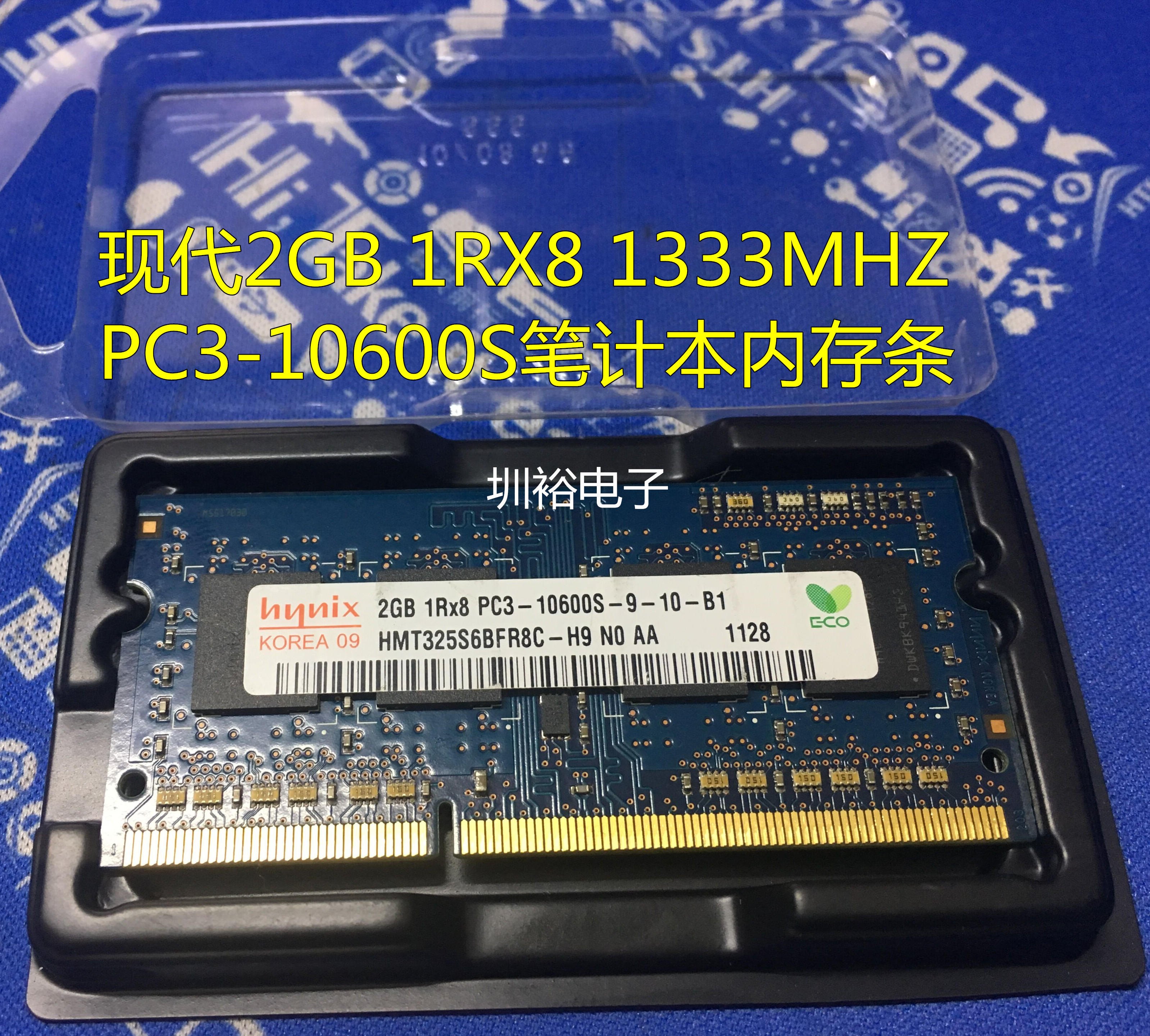 现代2GB 2RX8 PC3-8500S 1066 DDR3-10600 1333 DDR3笔计本内存条