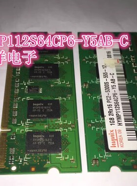 海力士 笔记本内存1GB DDR2 PC2-5300 667 HYMP112S64CP6-Y5AB