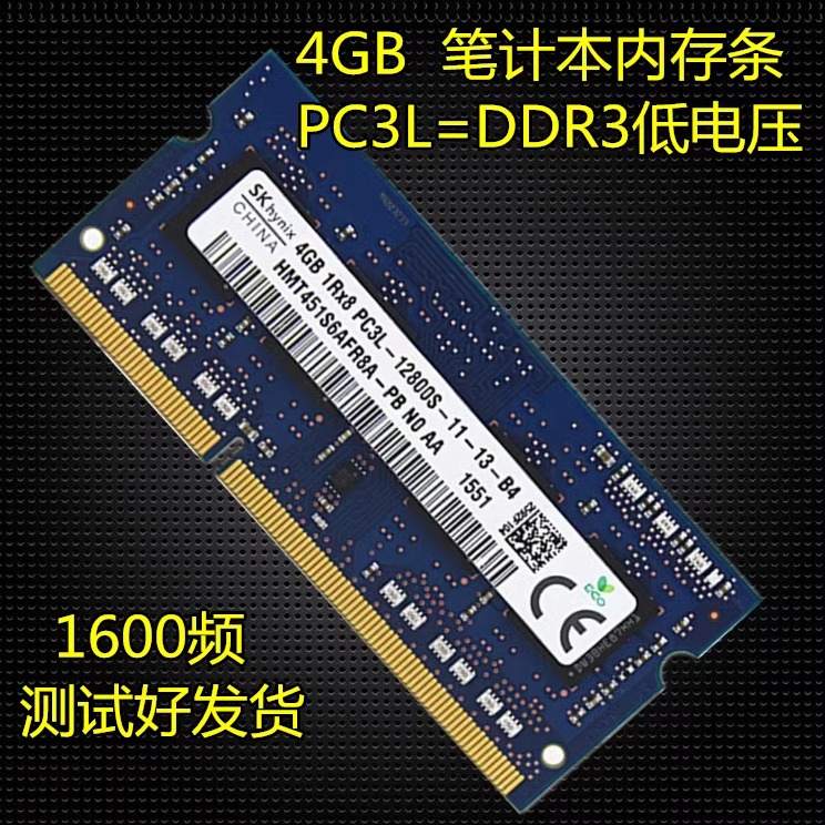 4GB1RX8PC3L-12800S