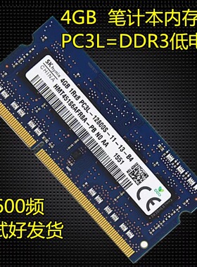 4GB 1RX8 PC3L-12800S 1600 DDR3L 笔计本内存条HMT451S6AFR8A-PB