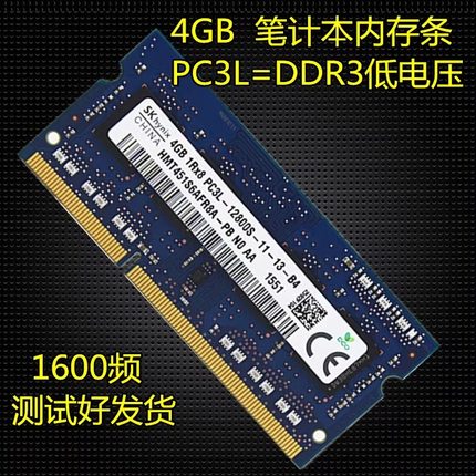 4GB 1RX8 PC3L-12800S 1600 DDR3L 笔计本内存条HMT451S6AFR8A-PB