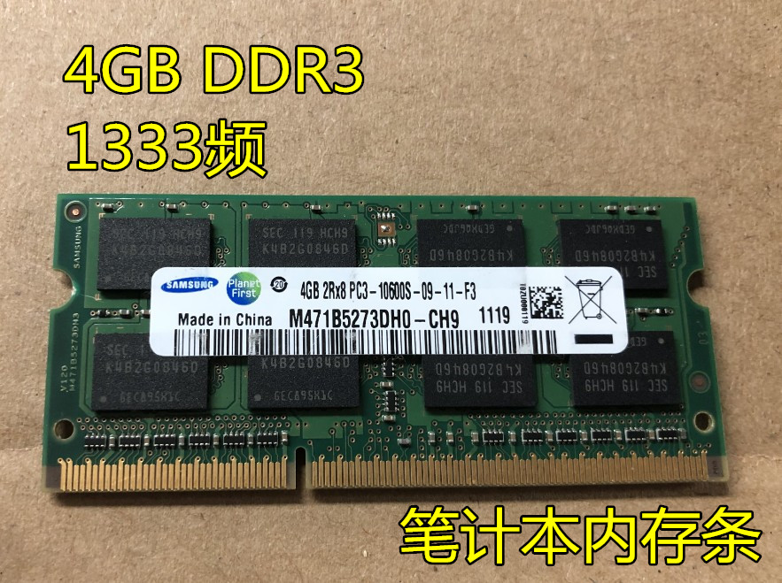 三星 4GB 2RX8 PC3-10600S 1333笔计本内存条 M471B5273DH0-CH9