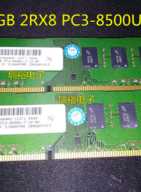 镁光 2GB 2RX8 PC3-8500U 1066台式机内存条MT16JTF25664AZ-1G1F1
