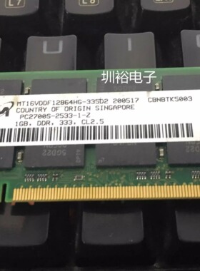 1G DDR 333 PC-2700 笔记本内存 Micron MT16VDDF12864HG-335D2