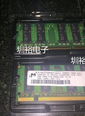 MT16HTF25664HY-667G1 镁光 DDR2 2GB PC2-5300S-555笔计本内存条