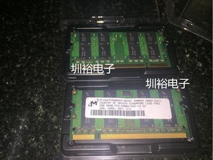 DDR2 镁光 2GB PC2 555笔计本内存条 MT16HTF25664HY 5300S 667G1