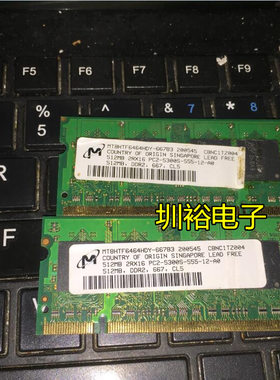 MT8HTF6464HDY-667B3 512MB 2RX16 PC2-5300S-555-12笔记本内存条