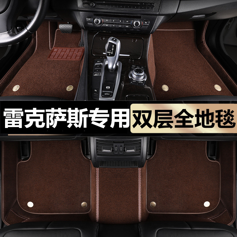 雷克萨斯es200es300hnx260r脚垫