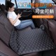 汽车床垫后排旅行床轿车suv专用睡垫免充气车载座椅睡觉改装 床板