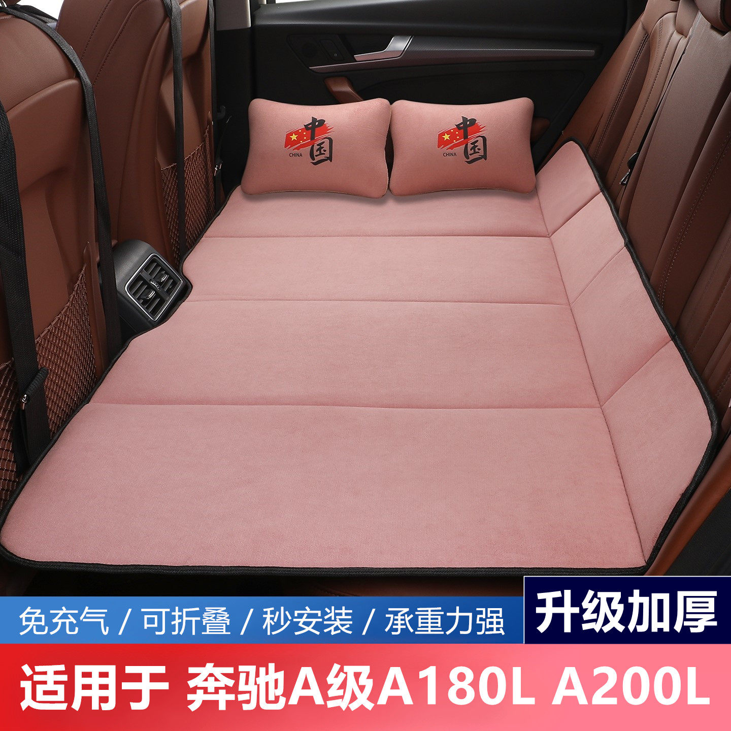 奔驰A级A180L A200L汽车后排睡垫专用车载床垫填平垫后座睡觉神器,汽车用品/电子/清洗/改装,车载旅行床,淘宝优惠券,粉丝福利购,淘宝优惠卷