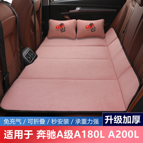 奔驰A级A180LA200L汽车后排睡垫