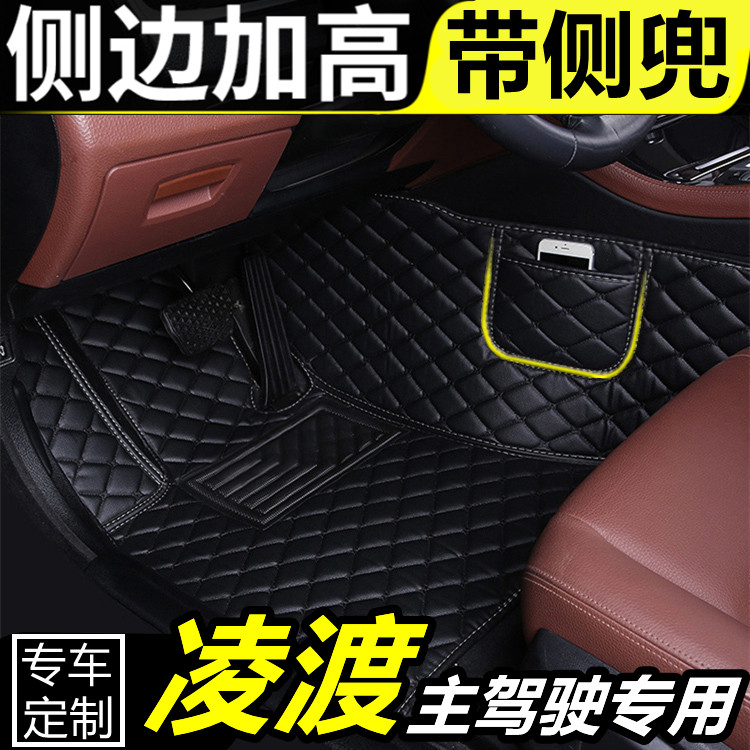 大众凌渡专用全包围汽车脚垫单个主驾驶双层丝圈脚踏垫司机位前排