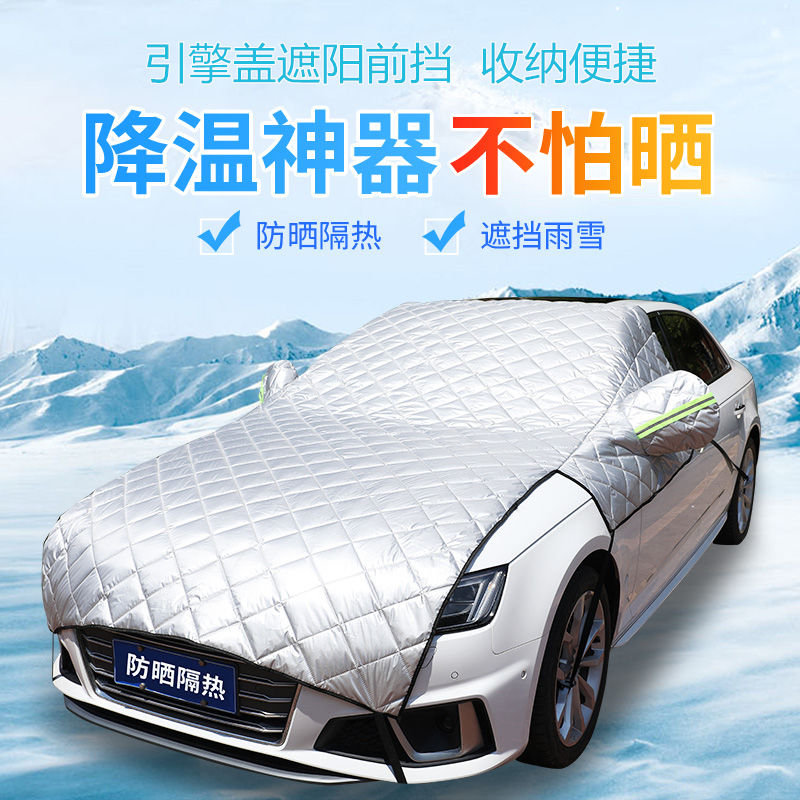 汽车防晒隔热遮阳挡小车载遮阳伞