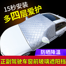 汽车遮阳挡防晒隔热板前挡风玻璃遮阳布小车用车载侧全车窗遮阳帘