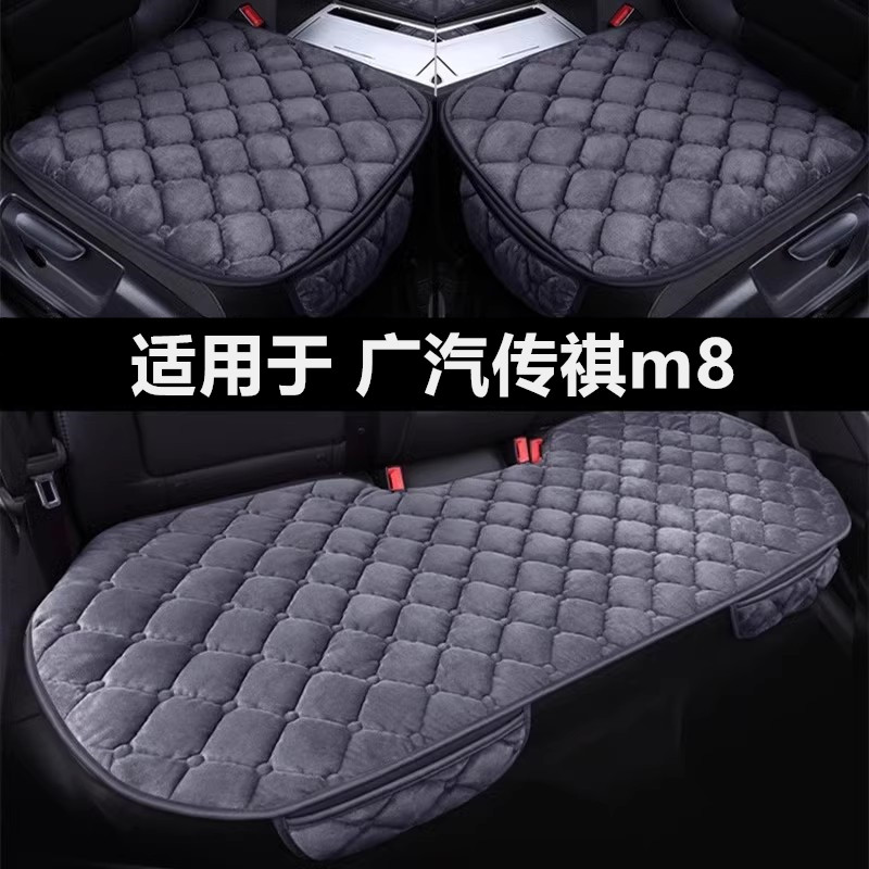 广汽传祺m8宗师大师版汽车坐垫