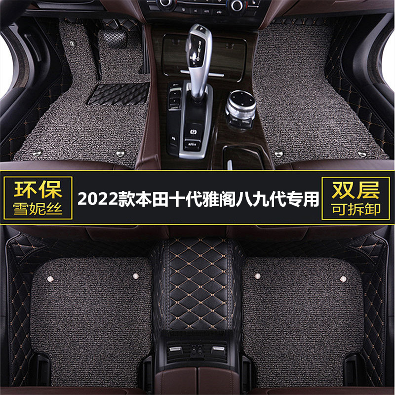 2022款本田十代雅阁八九代汽车脚垫主驾驶专用单片全包围丝圈地垫