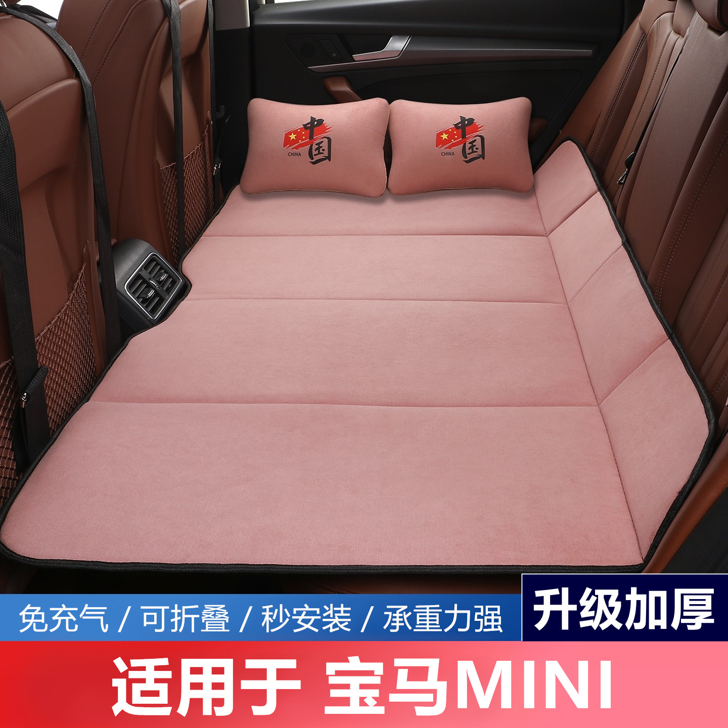 宝马MINI迷你汽车后排睡垫