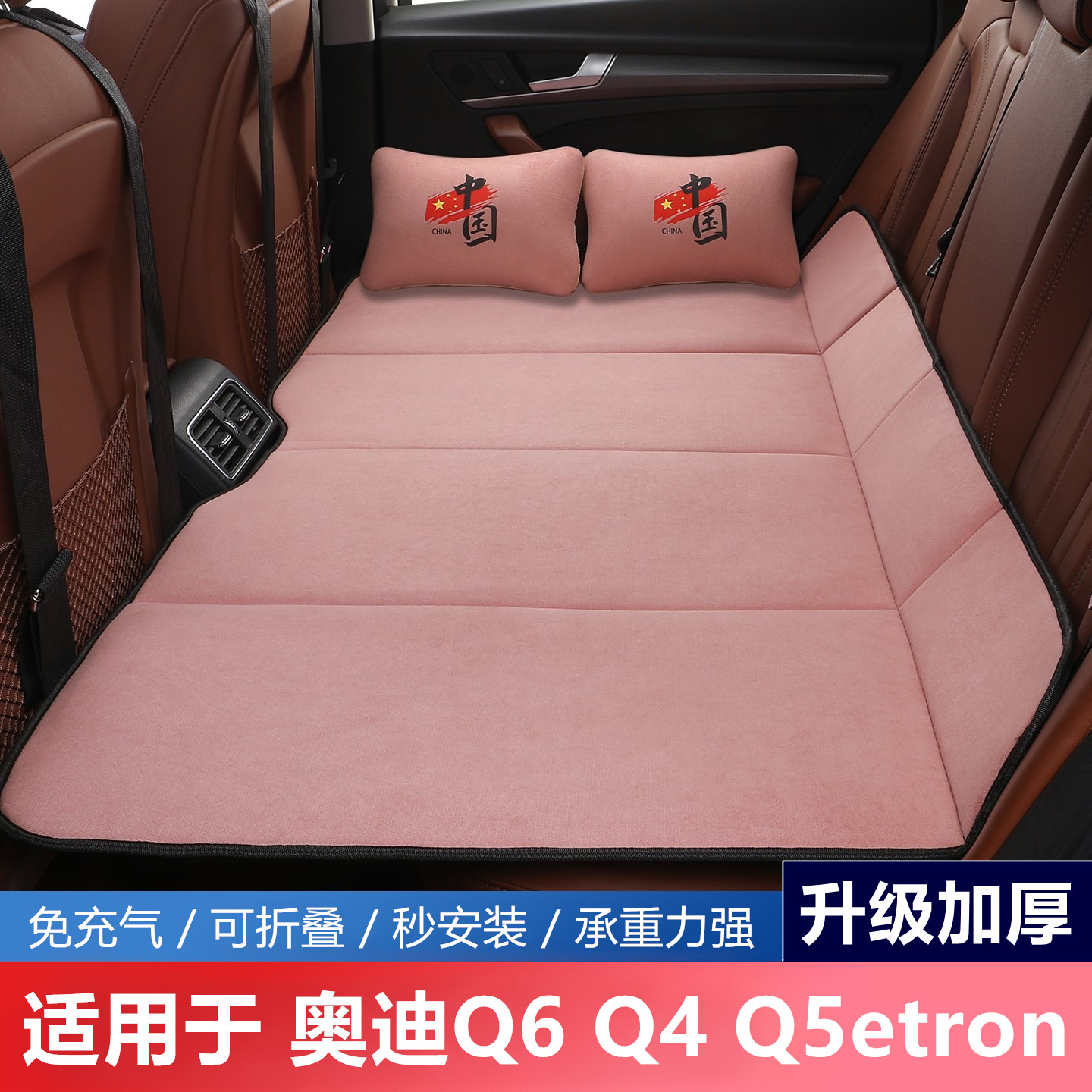 奥迪Q6Q4Q5etron汽车后排睡垫