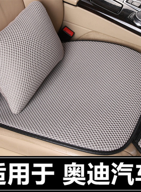 奥迪Q3 Q5LSportback专用汽车坐垫四季通用半包座套夏季单片座垫