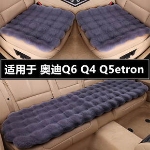 奥迪Q6 Q4 Q5etron汽车坐垫套冬季短毛绒车垫子单片冬天保暖座垫