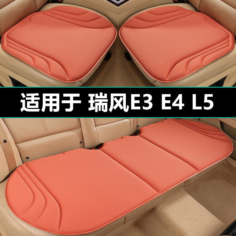 瑞风E3 E4 L5汽车坐垫四季通用海藻纤维专用座椅套透气防滑后座垫