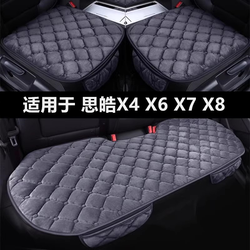 大众思皓X4X6X7X8专用汽车坐垫冬季短毛绒面单片后排防滑保暖座垫