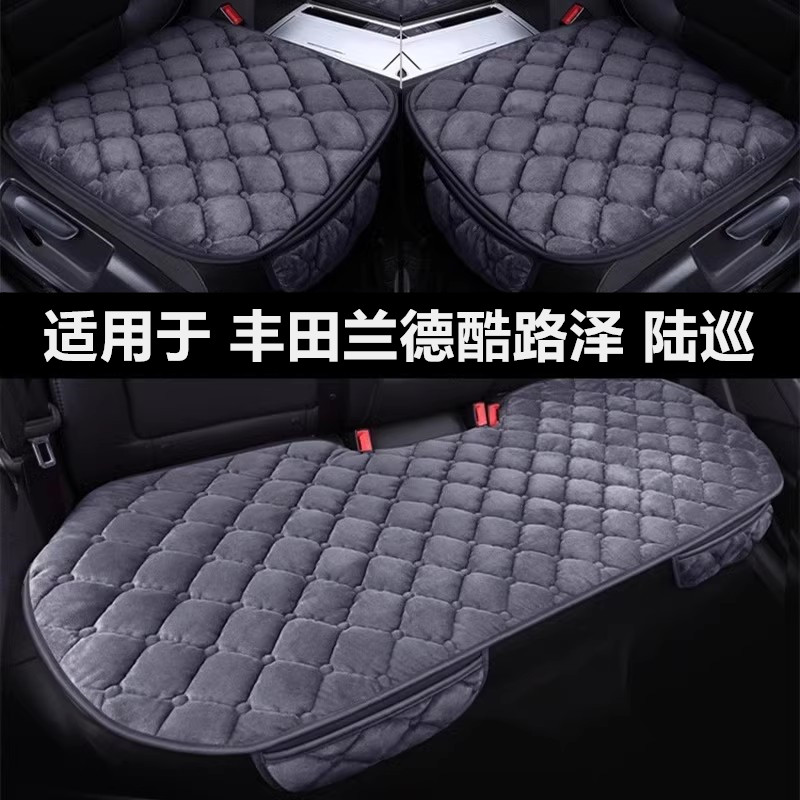 丰田兰德酷路泽陆巡专用汽车坐垫