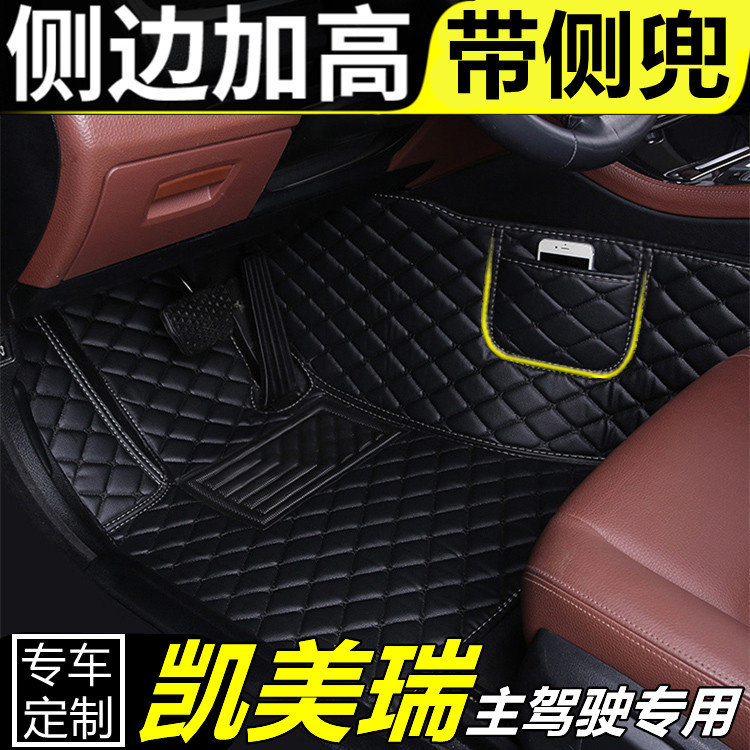 丰田新凯美瑞八代七代专用汽车主驾驶位脚垫单个全包围驾驶座单片
