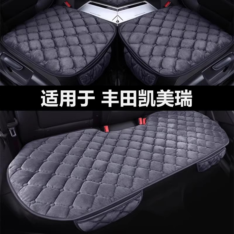 丰田七八代凯美瑞专用汽车坐垫