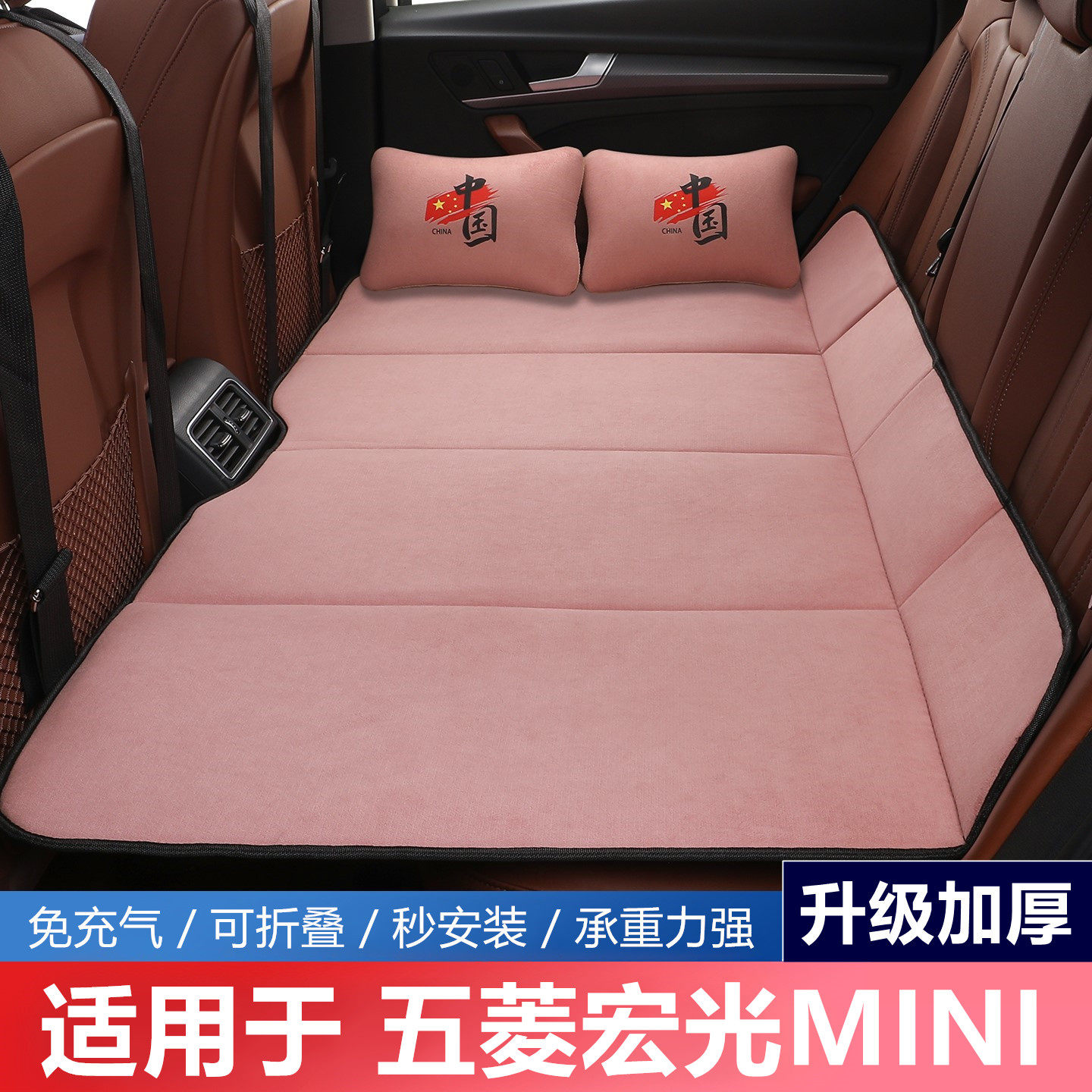 五菱宏光MINI汽车后排睡垫