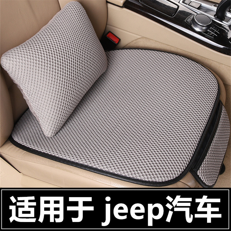 吉普jeep指南者指挥官专用汽车坐垫四季通用半包座套夏季单片座垫