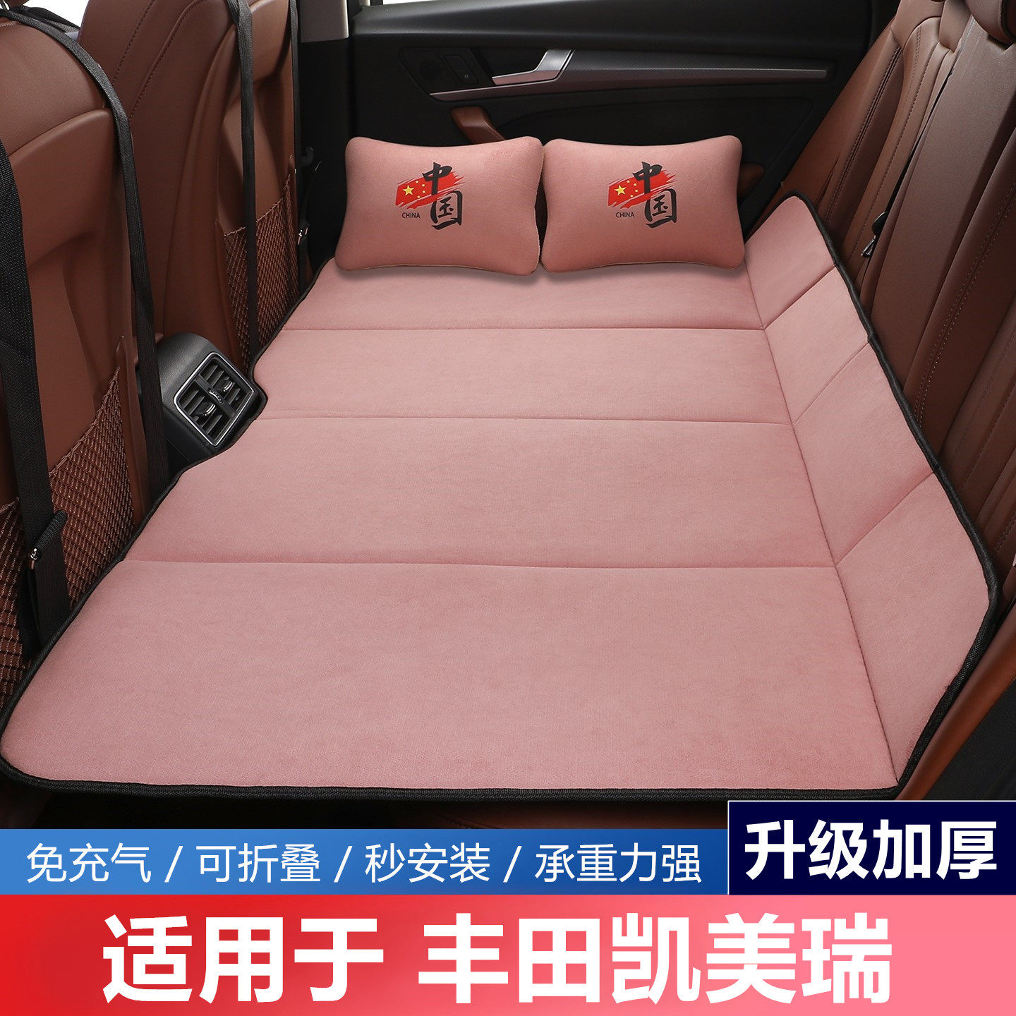 丰田七八代凯美瑞汽车后排睡垫