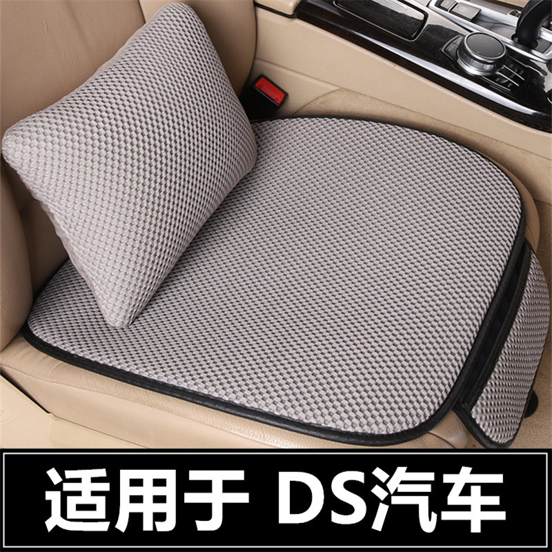 DS9 DS7 DS6 DS5 DS4S专用汽车坐垫四季通用半包座套夏季单片座垫