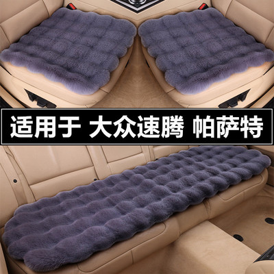 大众速腾帕萨特汽车坐垫套