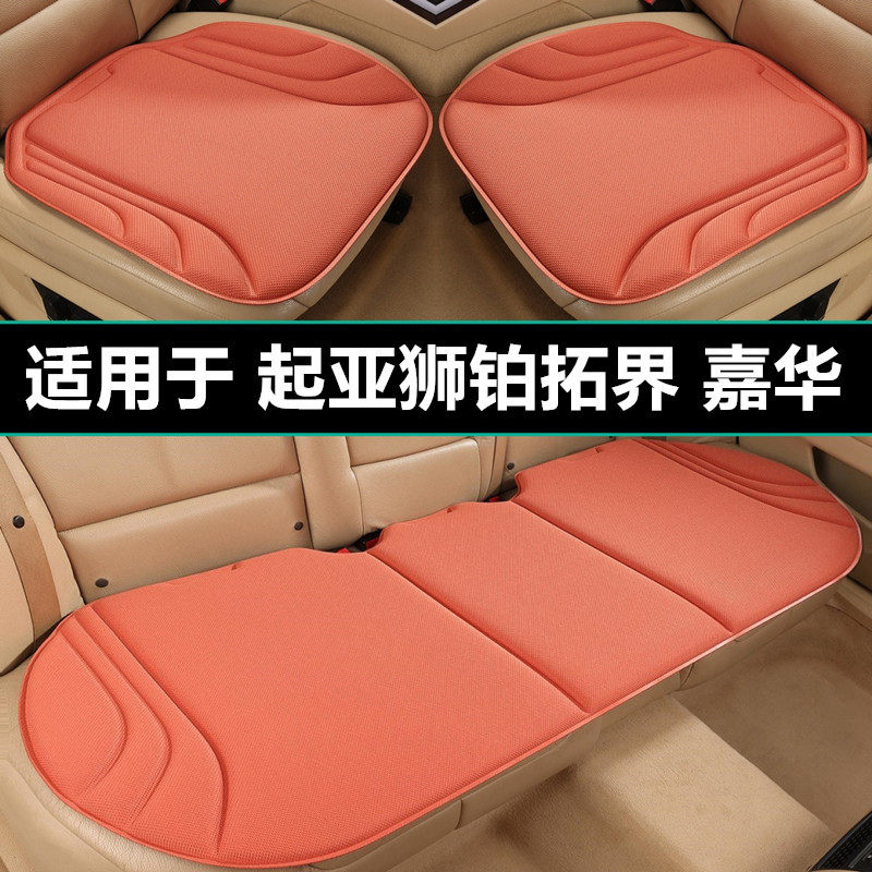起亚狮铂拓界嘉华汽车坐垫四季通用专用座椅套单片防滑座垫车用品