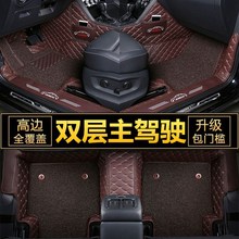 汽車腳墊主駕駛室專用單個全包圍單片雙層正副駕駛位後排座地毯墊