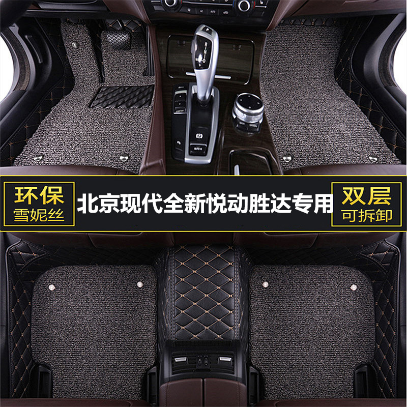 北京现代全新悦动胜达汽车脚垫主驾驶位专用单片半全包围丝圈地垫