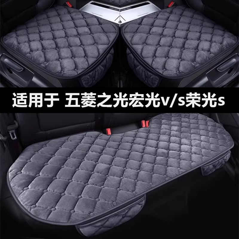 五菱之光宏光v/s荣光s汽车坐垫