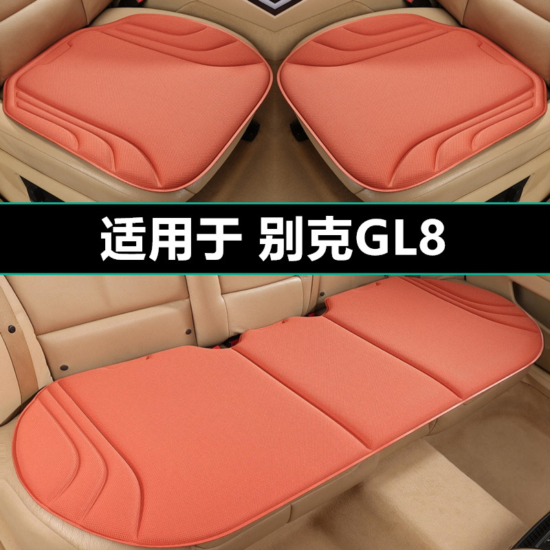 别克GL8陆尊艾维亚七座汽车坐垫四季通用座椅垫专用座套防滑座垫