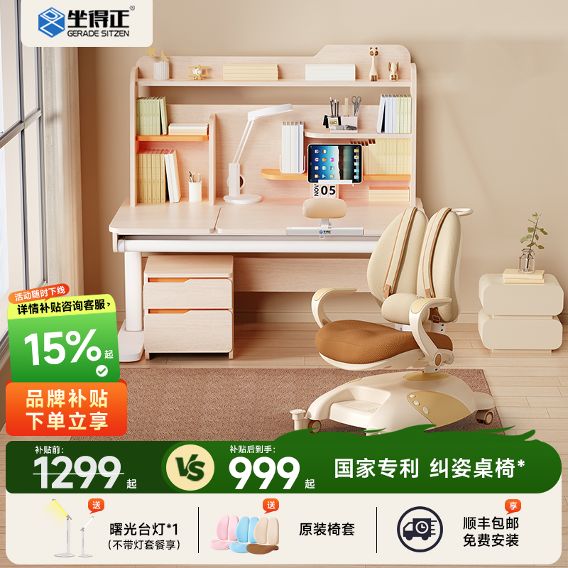 儿童学习桌实木中小学生书桌可升降家用写字桌课桌椅子套装