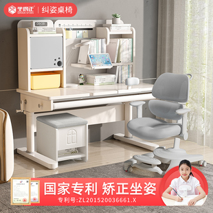 坐得正中小学生学习桌可升降家用儿童写字桌书桌椅子简约现代