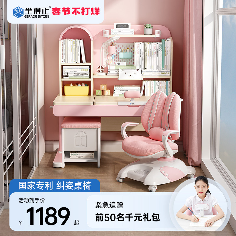 坐得正实木学生书桌可升降学习桌椅儿童写字桌套餐小学生家用女孩
