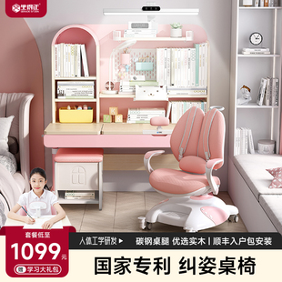 坐得正实木学生书桌可升降学习桌椅儿童写字桌套餐小学生家用女孩