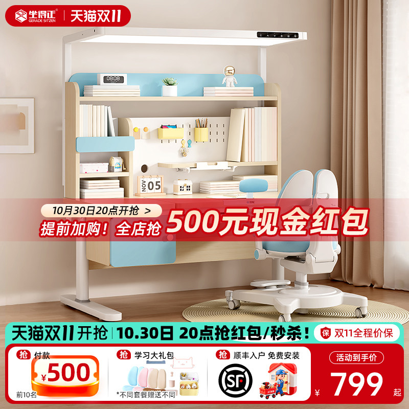 坐得正实木中小学生纠姿桌椅套装
