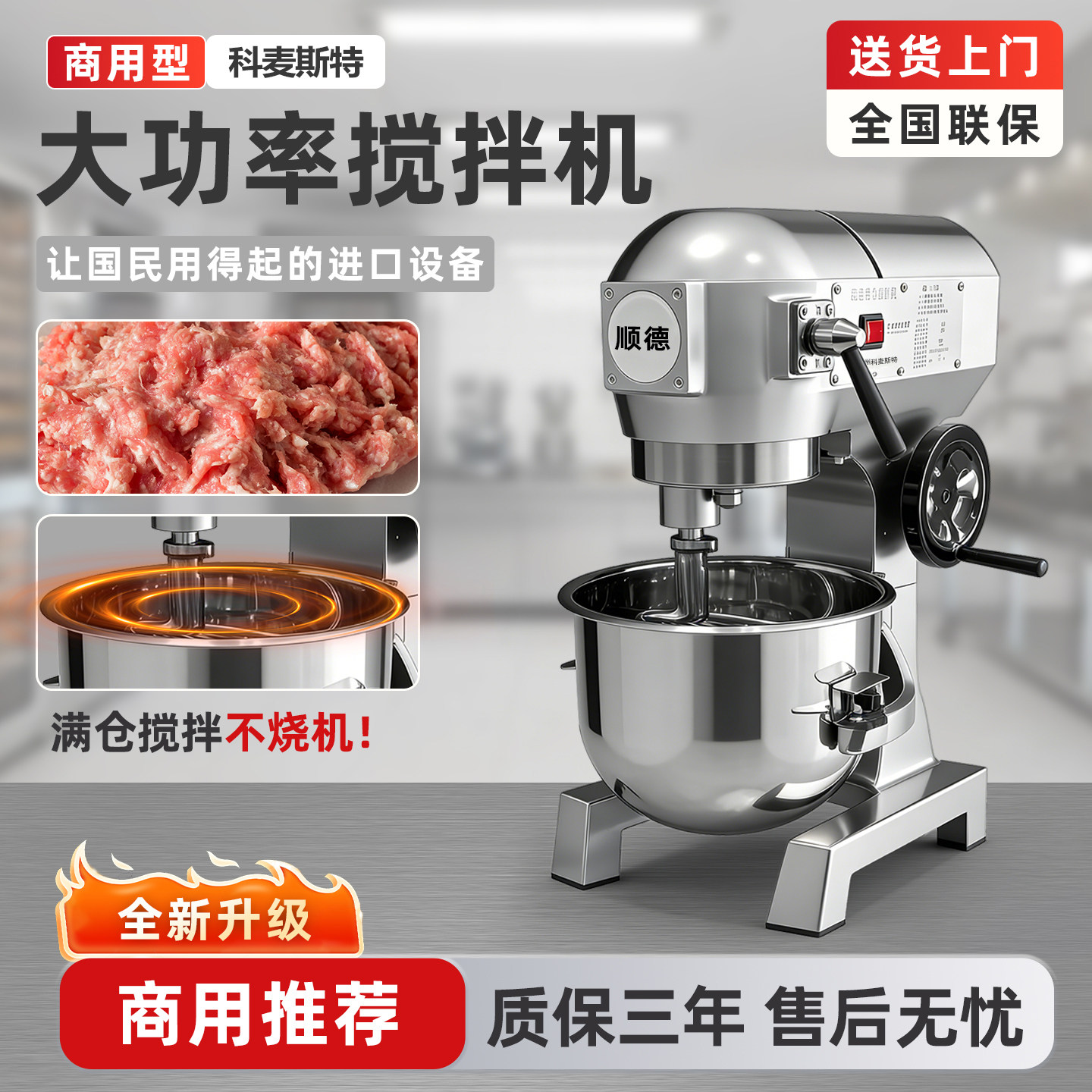 厨师机商用全自动搅拌机多功能和面机揉面打蛋拌馅搅面奶油鲜奶机