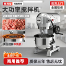 厨师机商用全自动搅拌机多功能和面机揉面打蛋拌馅搅面奶油鲜奶机